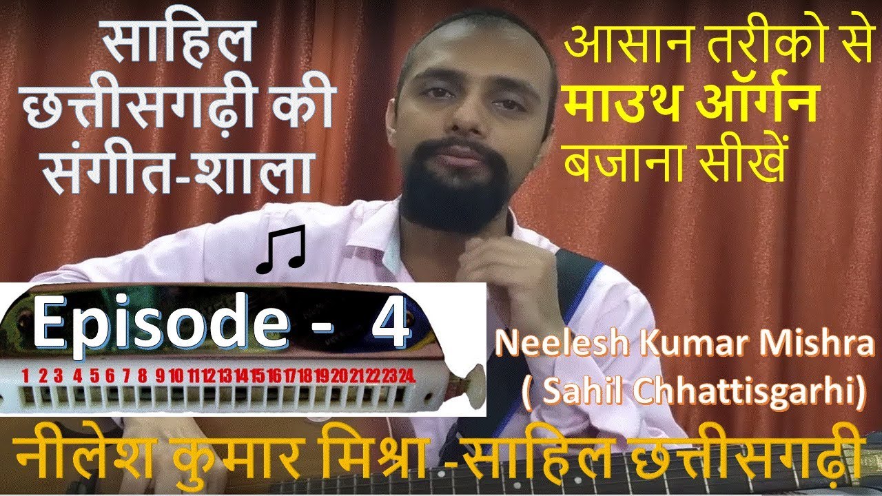 mouth organ bajana sikhe, Pal pal dil k pass माउथ ऑर्गन बजाना आसान Mouth organ learning Episode