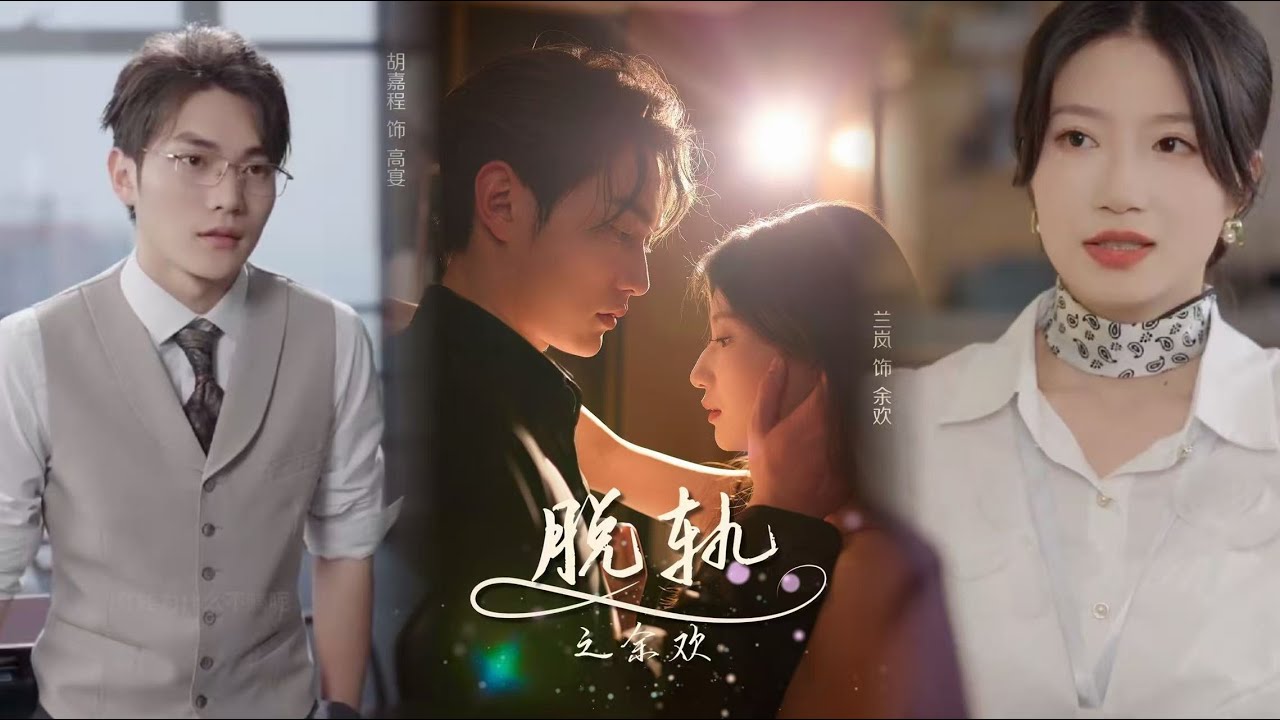 酒后乱情：我竟和新老板同床共枕？！