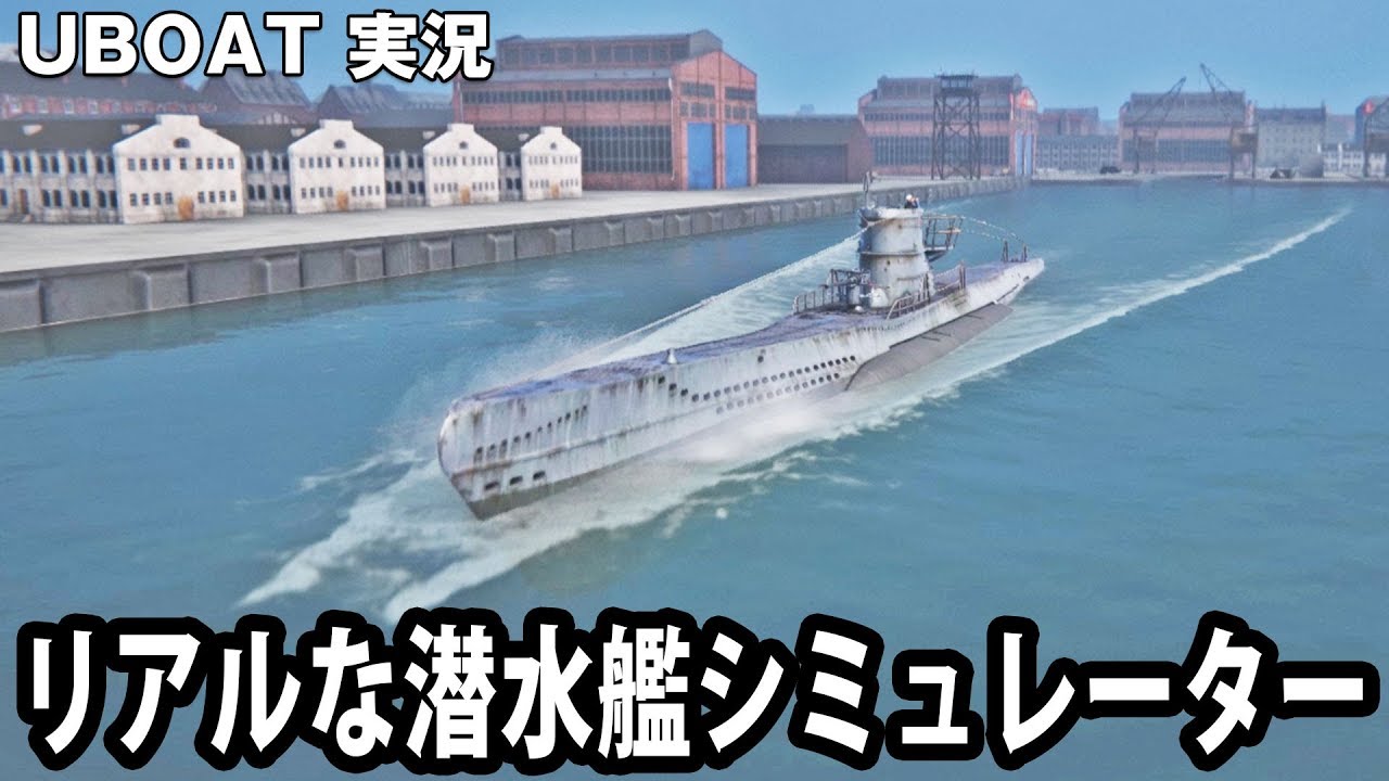 Uboat 新発売されたリアルな潜水艦シミュレーター アフロマスク Youtube