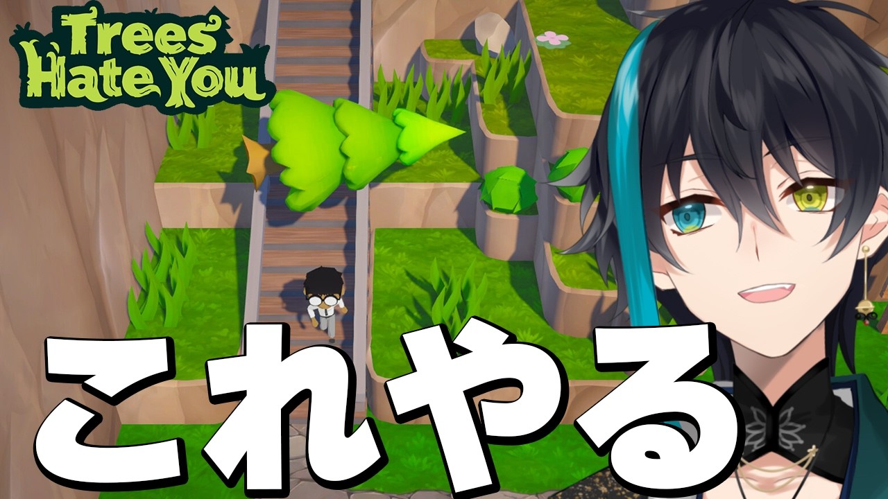 木が襲ってくるゲーム【Trees Hate You】