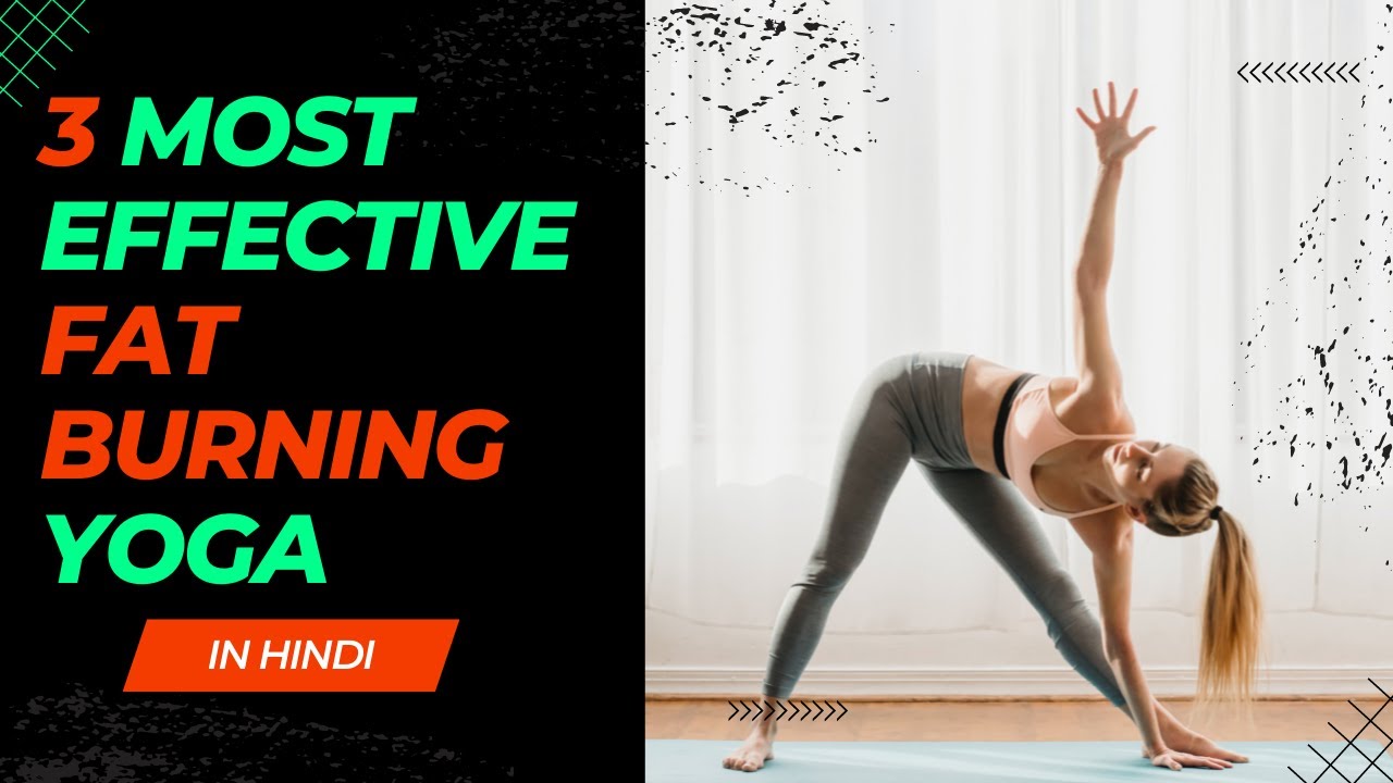 Fat Burn Yoga At Home How To Lose Weight With Yoga Just 3 योगा वजन