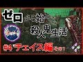 #4 【DbD】全徒歩キラー共通のチェイス解説その1【キラー解説】