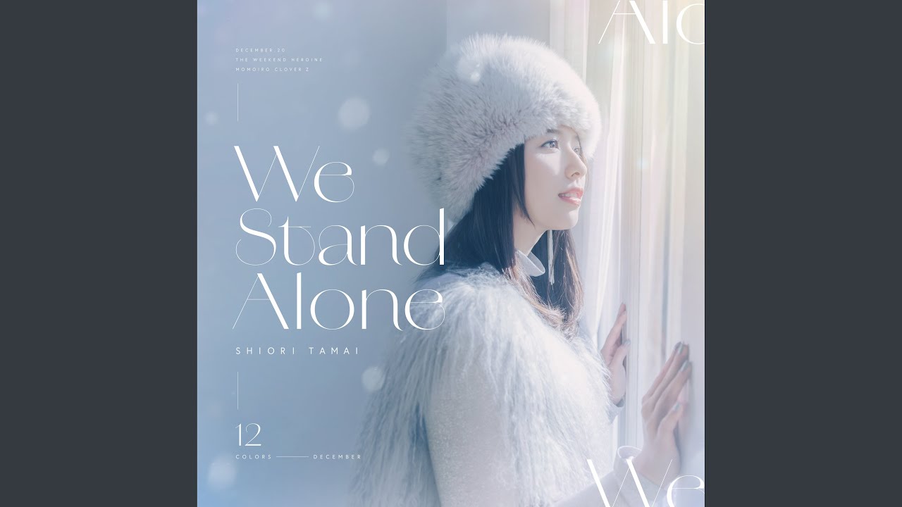 在 YouTube 上觀看「We Stand Alone」 在 YouTube 上觀看「We Stand Alone」