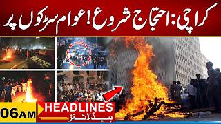 Karachi Protest | People On Streets | 06AM News Headlines | 13 May 2026 | City 21