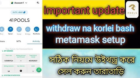 Pools Wallet Mining Withdraw process।pools wallet important update।  pools wallet metamask setup। #F
