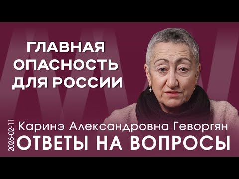 K.A. Gevorgyan. Our society is not fully prepared for the consequences of drastic actions.