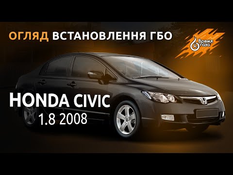 Video: 2008-жылы чыккан Honda Civic унаасынын газ пробасын кантип текшерсе болот?