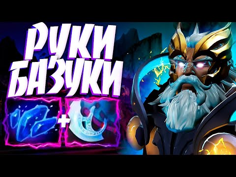 Видео: НОВЫЙ ЗЕВС МЭЙН КЕРРИ? РУКИ БАЗУКИ В ПАТЧЕ 7.33🔥ZEUS DOTA 2