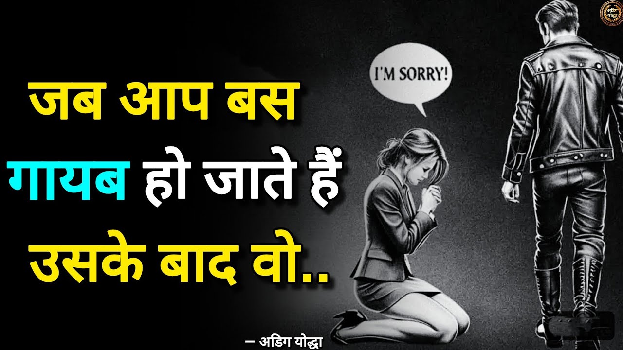 जब आप गायब हो जाते हैं तो उन्हें इन 10 चीज़ों का एहसास होता है। अडिग योद्धा।