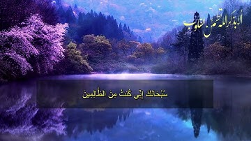 سورة الأنبياء - سورة  21   83-90   للشيخ عبد الباسط رحمه الله