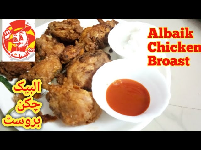 Albaik Chicken Broast Recipe/ Chiken Fry In Akbaik Style /Sd | Salwa