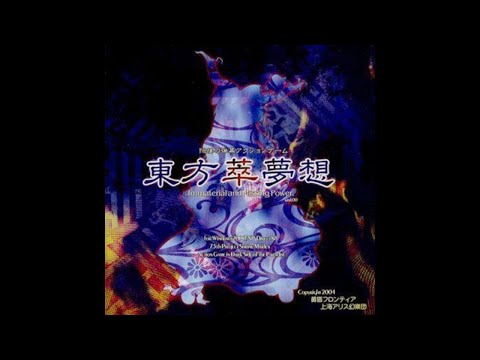 萃夢想 (東方萃夢想) by first | ゲーム音楽館☆