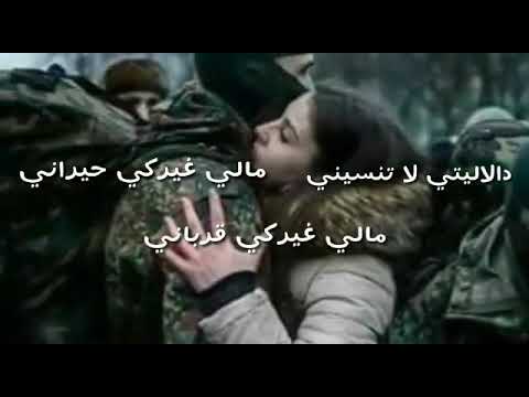 دالاليتي لا تتسيني