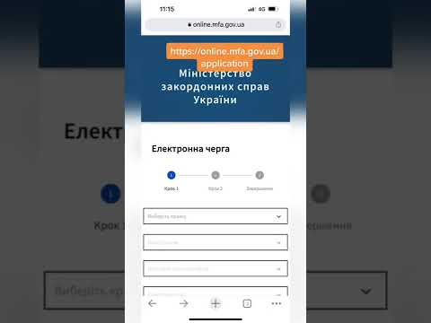 Как оформить заграничный паспорт Украины в Европе?   Подробная инструкция