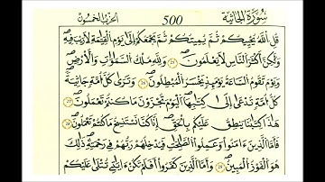 سورة الجاثية ثمن [ أفرايت من اتخذ إلٰهه هواه وأضله الله على علم ]