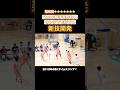 2mの相手をかわしリング下で打てる新技開発! 難易度⭐️⭐️⭐️⭐️⭐️⭐️⭐️ #Shorts #basketball