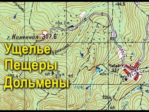 Видеоролик: Дольмены Адербиевки