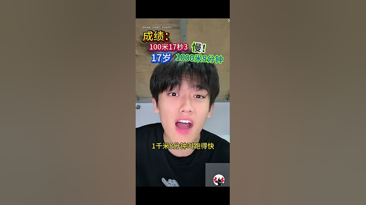 100米跑17秒！这能练体育？ #体育生 #田径 #短跑 #跑步 #百米短跑