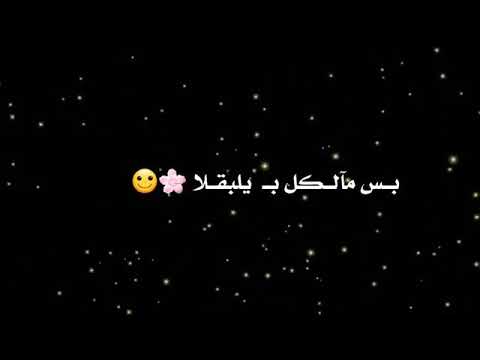كرومات تصميم شاشه سوداء ريمكس اغاني سوريا شفتي شفتي الفراشات حالات واتس اب 2020