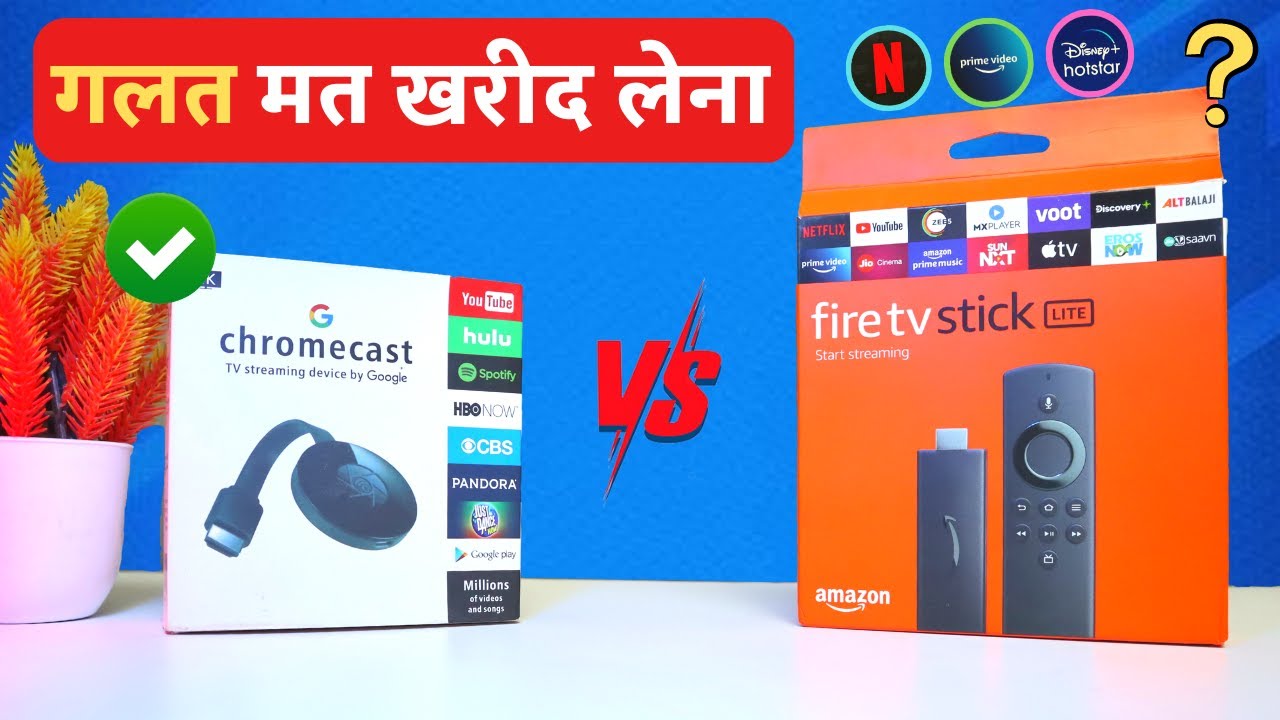 Fire Tv Stick VS Chromecast || Best Fire Tv Stick || Amazon Fire Tv Lite || Firestick Lite 2022