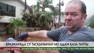 Бразилияда жауын соңы су тасқынына ұласты