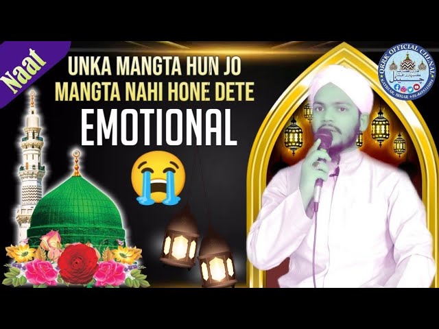 Unka Mangta Hun Jo Mangta Nahi Hone Dete √ Emotional 😭 Naat !!! Qari Rifat Raza Katihari