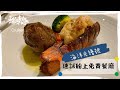 【郵輪】速試：海洋光譜號免費餐廳 / Speed Review: Complimentary Dining on Spectrum of the Seas (Subtitled)