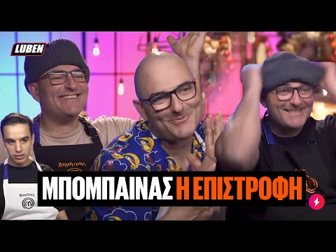 ΚΟΚΟΚΟ ο Μπόλος: