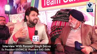 Interview With Paramjit Singh Sarna on DSGMC Current issue&#39;s