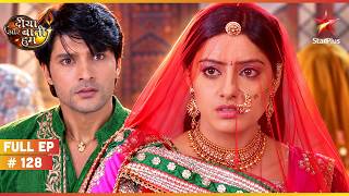 Information 2709 tvw Diya Aur Baati Hum full ep 128 Guide