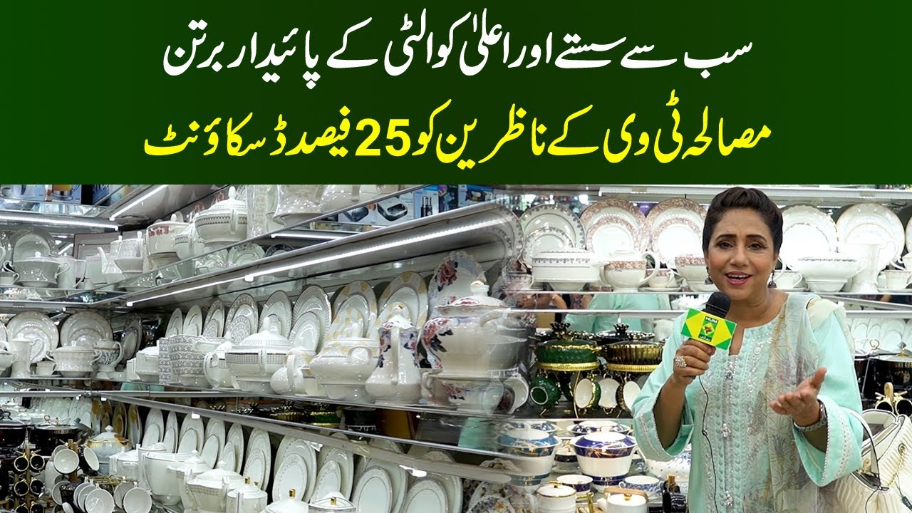 Masala Market Review Vlog l Crockery Market Gul Plaza Karachi l Chef Rida Aftab