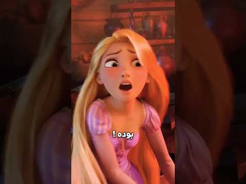 میدونستید انیمیشن گیسو کمند قرار بود کاملا دخترونه باشه اما