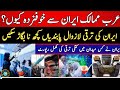 Iran vs Arab World: Who Leads in Science? | Iran’s Scientific Power vs Arab World | Iran’s power