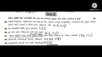 GALA ASSIGNMENT 2022 STD12 SPCC PAPER 2