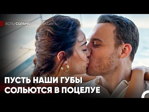 Только Ты Радуешь Меня - Если Сильно Полюбишь