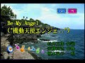 榎本温子 (에노모토 아츠코) - Be My Angel (KY 41604) 노래방 カラオケ