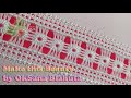 ЯК вишити мережку квадратиками: ажурна кайма | Openwork embroidery from squares