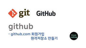 git-21 [실습]  github에 원격저장소를 만들고 싶어요!!!