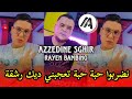    2023 نضربوا حبة حبة تعجبني ديك رشقة    