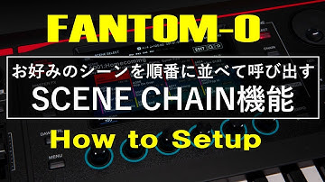 【FANTOM-06/07/08】お好みのシーンを順番に並べて呼び出す SCENE CHAIN機能【How to Setup】