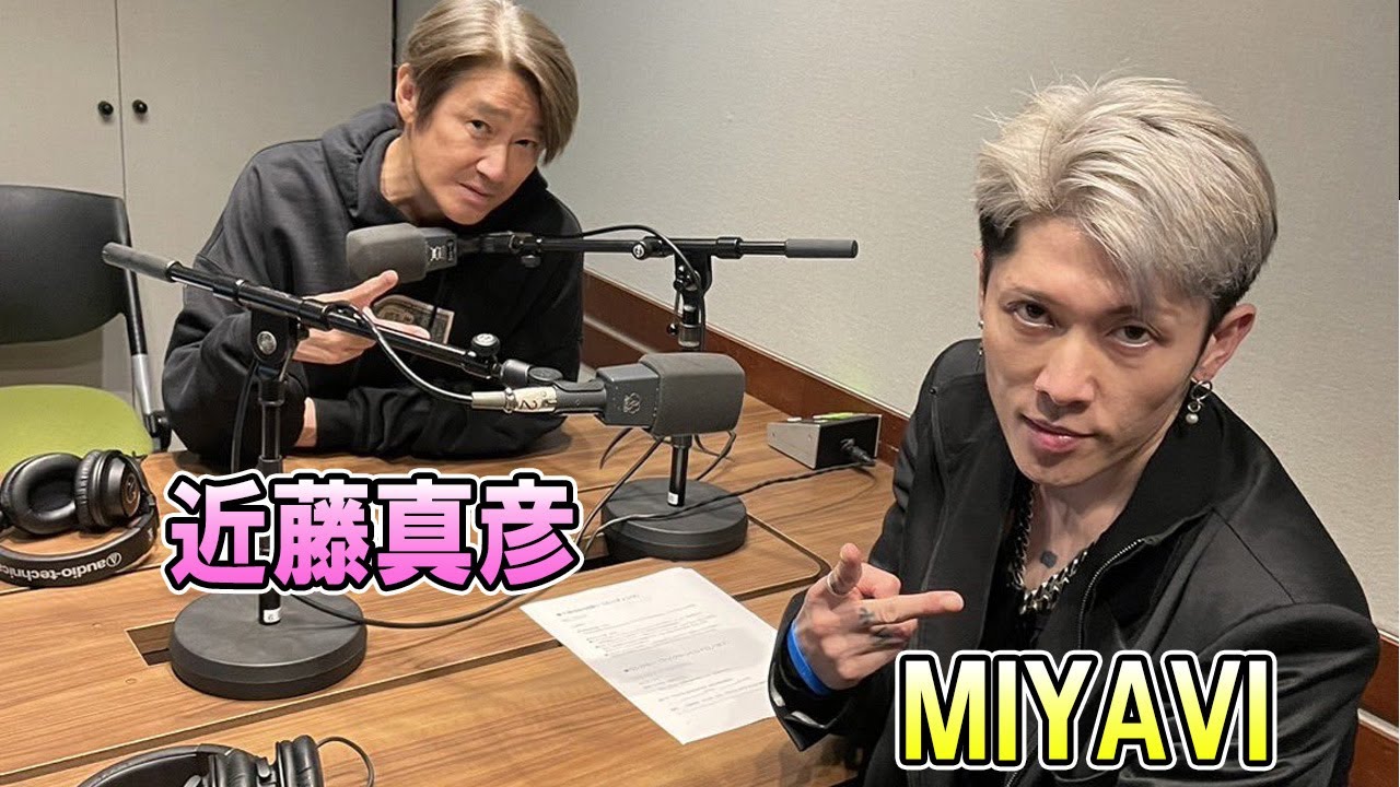 近藤真彦 × MIYAVI 友近 TOKYO SPEAKEASY ラジオ