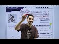 فيزيا 2009| الشغل وحفظ الطاقة الميكانيكية(1)|الدرس الثالث 