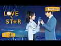 Love Star Episode 11 ๐ Hindi Dubbed | Romantic Chinese Drama in Hindi | Dyar Entertainment
