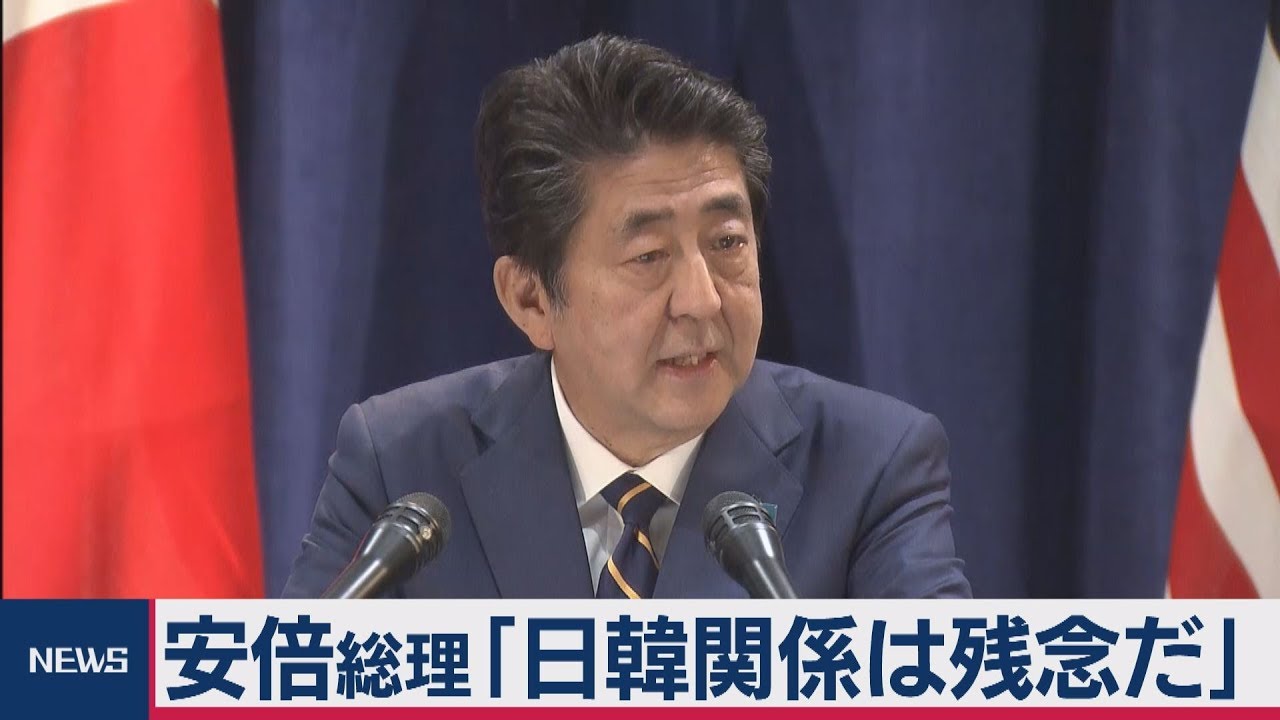 安倍総理「韓国は約束を守るように」 - YouTube
