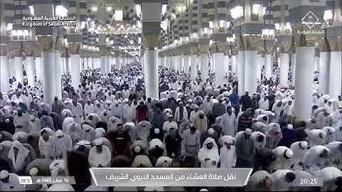 'خواتيم سورة الحشر ١٨ - ٢٤‏۞خواتيم سورة المنافقون ٩ - ١١' الشيخ #خالد_المهنا صلاة العشاء ١٦-٢-١٤٤٥هـ