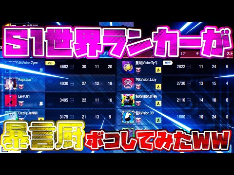 [CoDモバイル]噂の暴言厨クランをS1世界ランカーがボコボコにした結果www