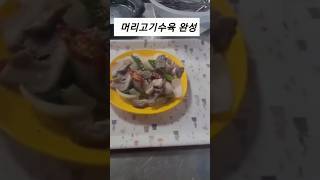 의정부 맛집 수육체험