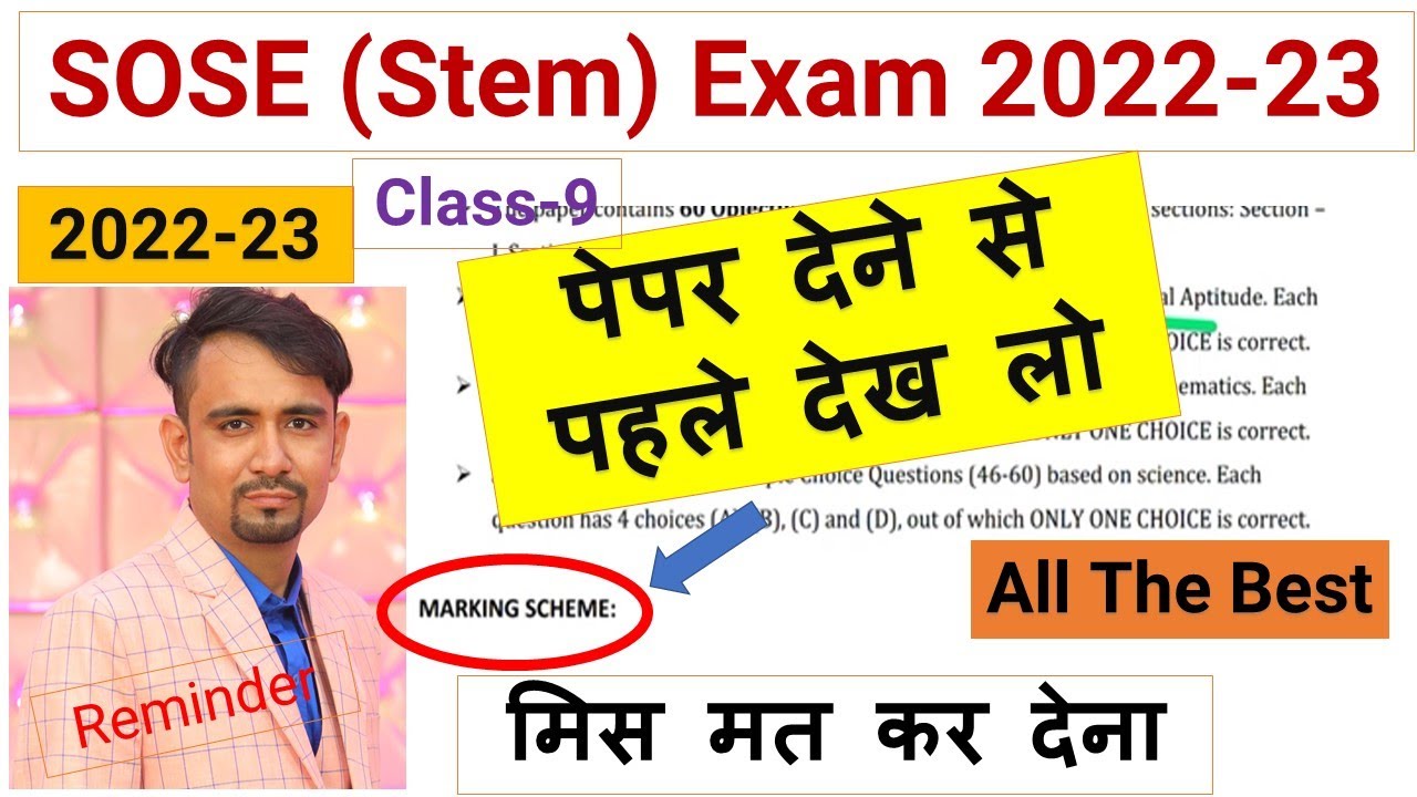 sose-stem-single-stage-mcq-test-class-9-ll-sose-aptitude-test-2022-ll-stem-syllabus-class-9-ll