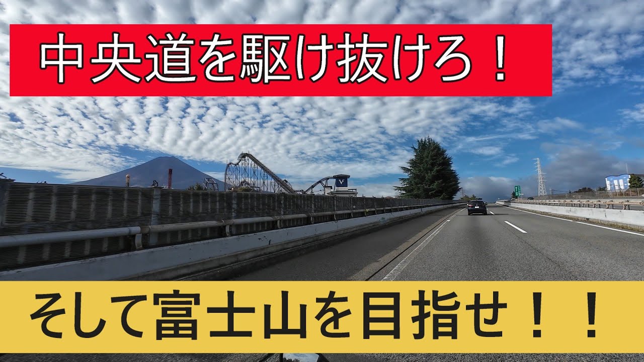 【NINJA400】中央道を駆け抜けろ！そして富士山を目指せ！【ツーリング】