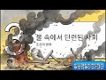 Lecture 22: 한국 역사 임진왜란과 조선 사회 변화